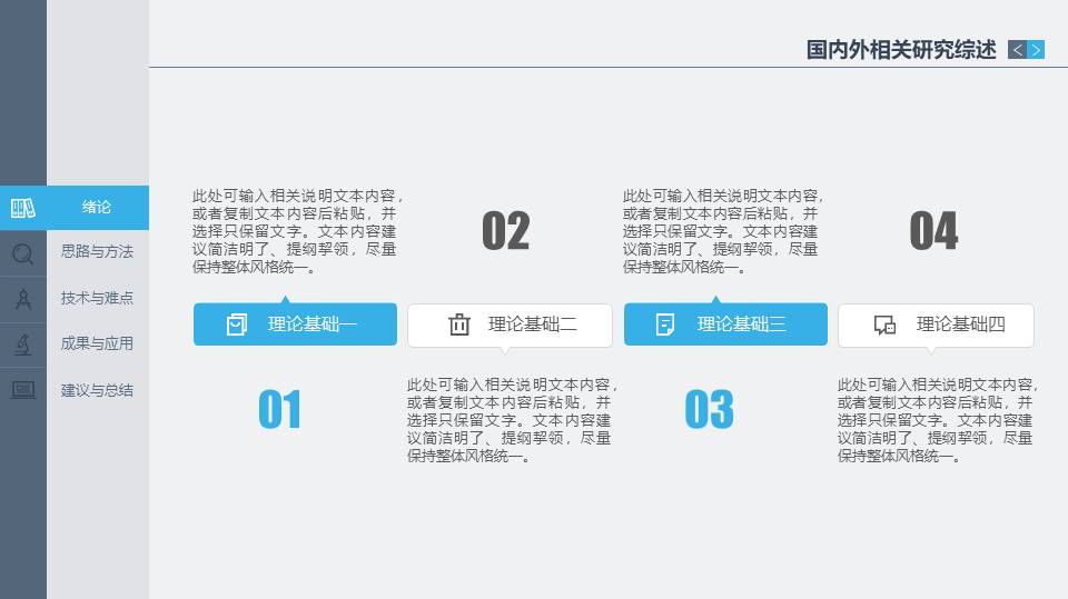 毕业答辩 (49).pptx